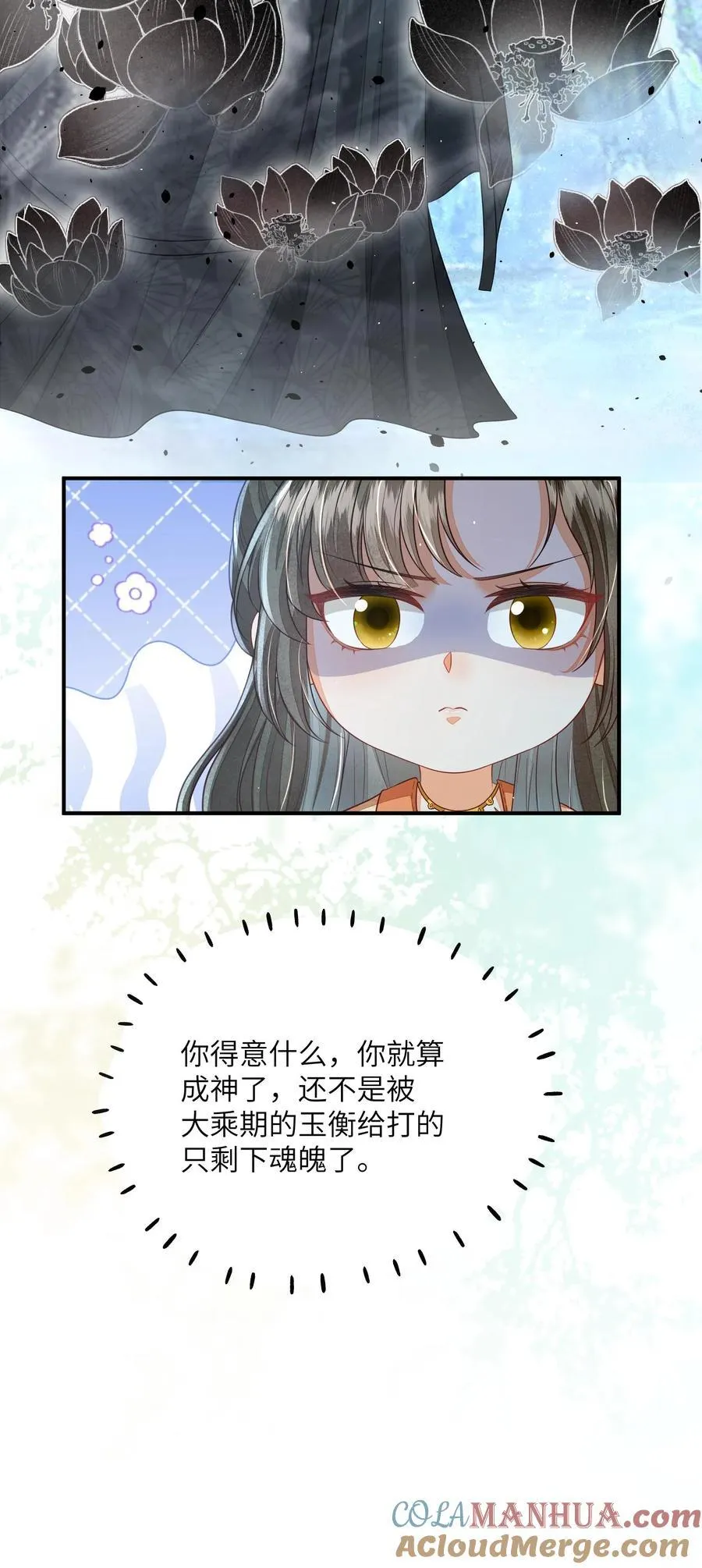 第107话 六界逼王22