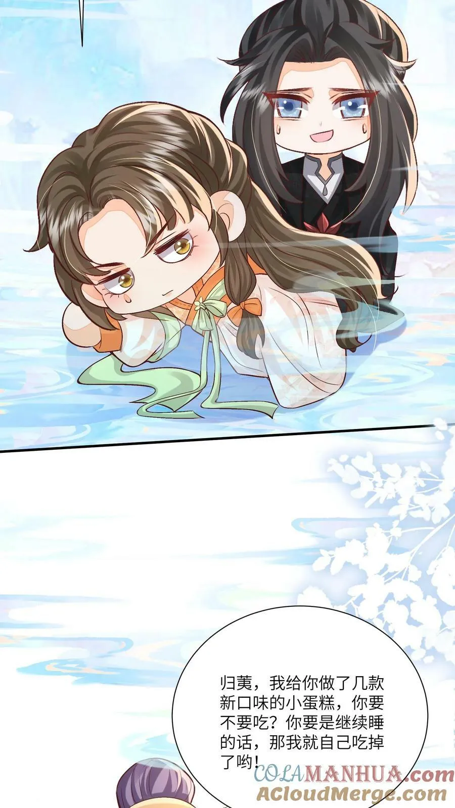 第57话 帮我上几天班20