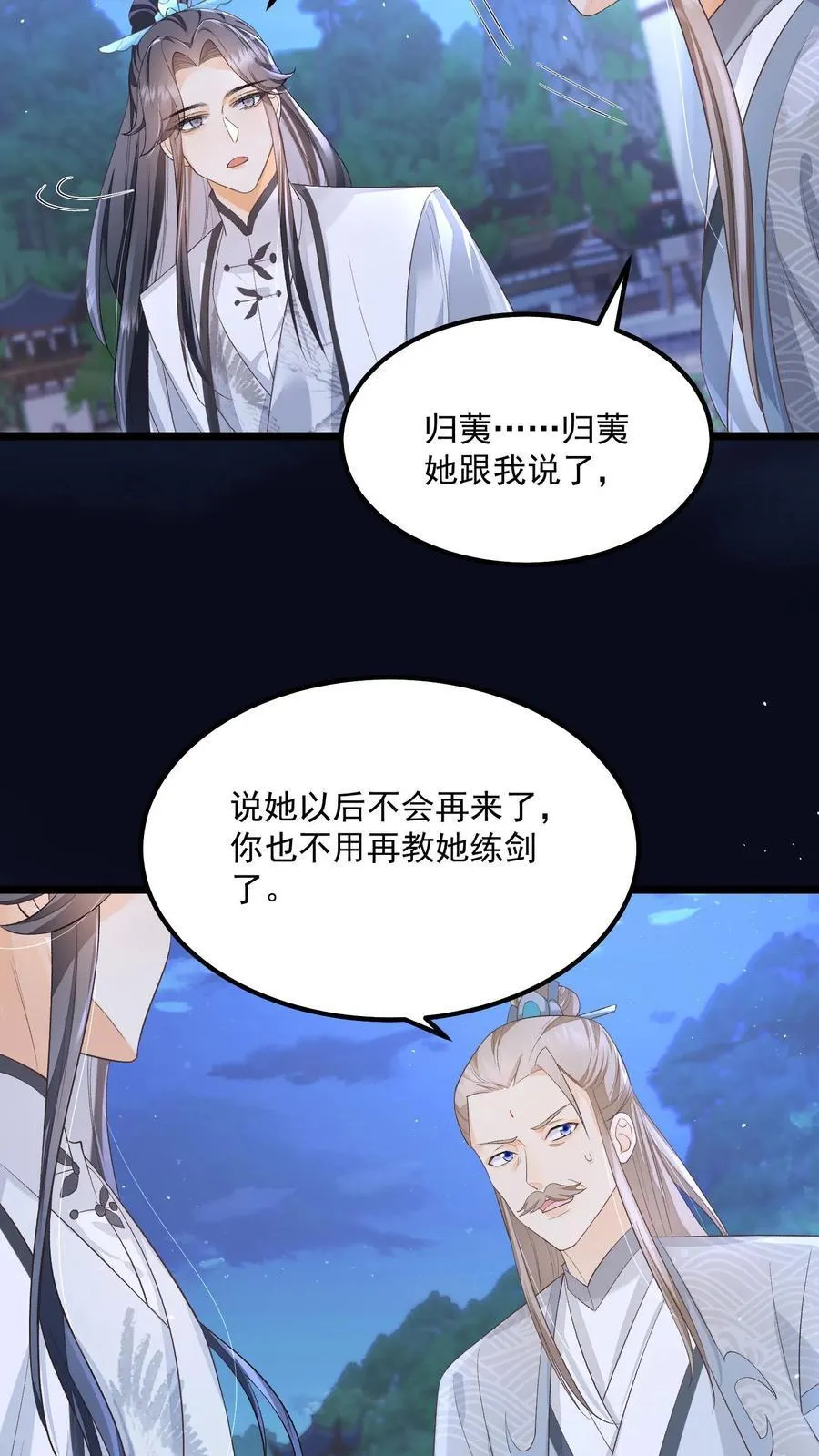 第142话 这就不喜欢御河了？19