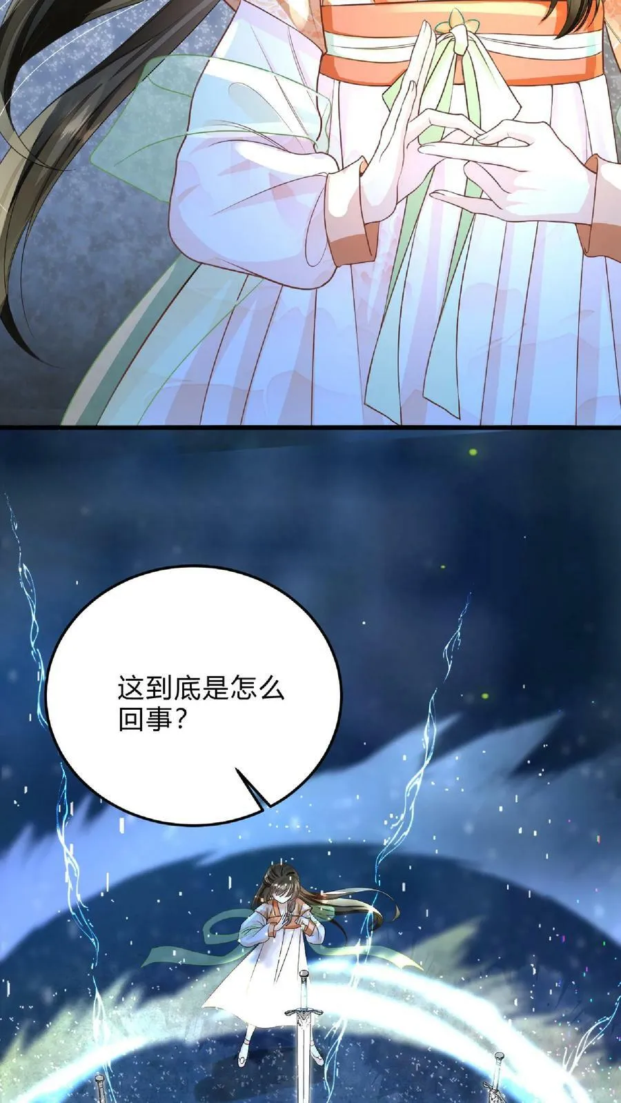 第55话 我的身体送你了25