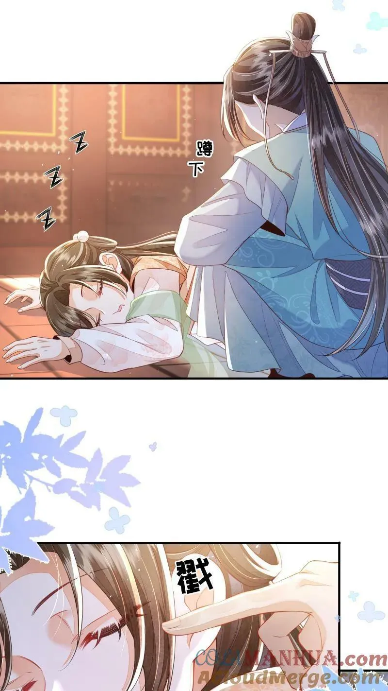 第9话 师姐最喜欢你了2