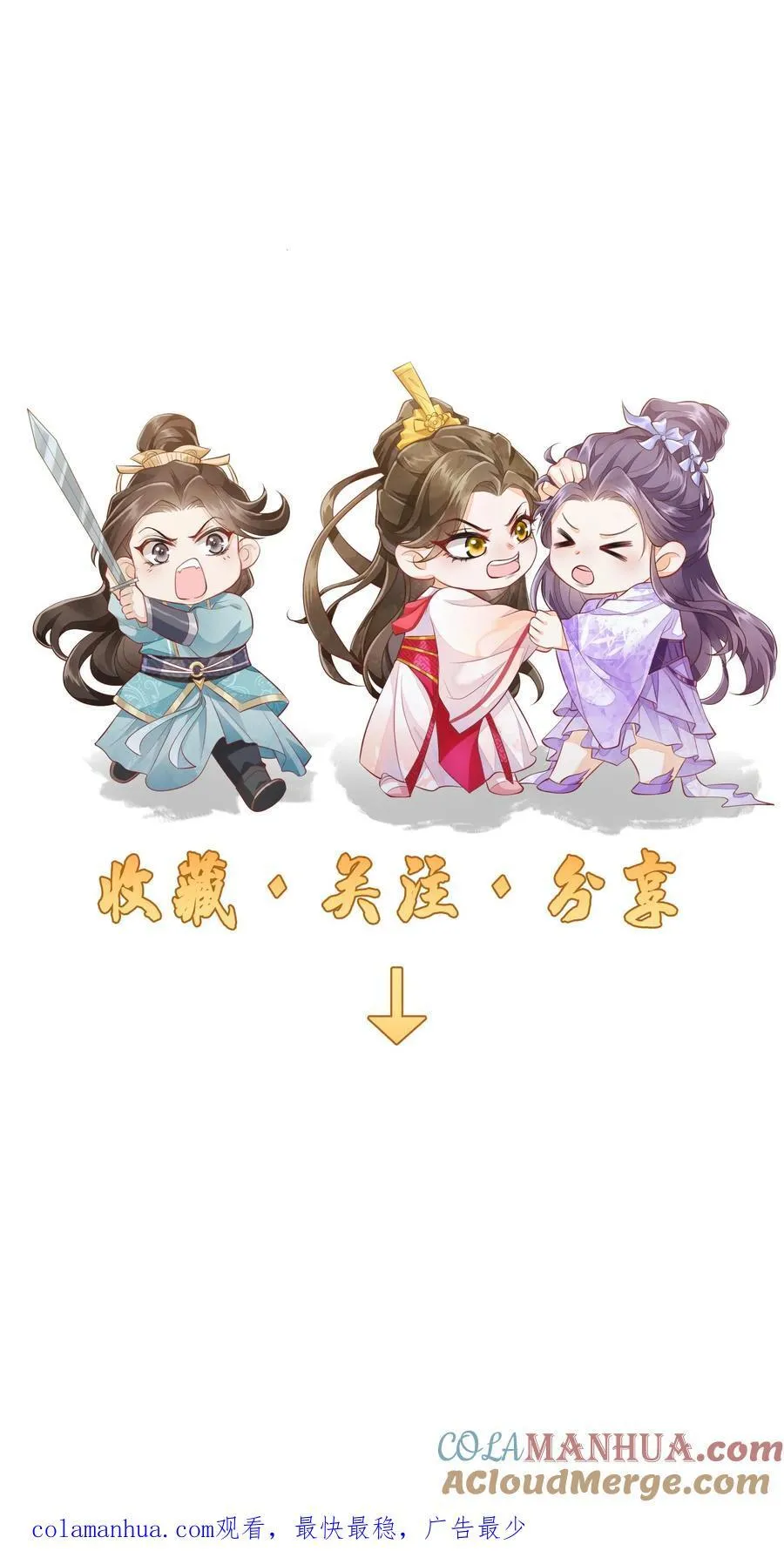 第85话 请叫我姐姐大人！24