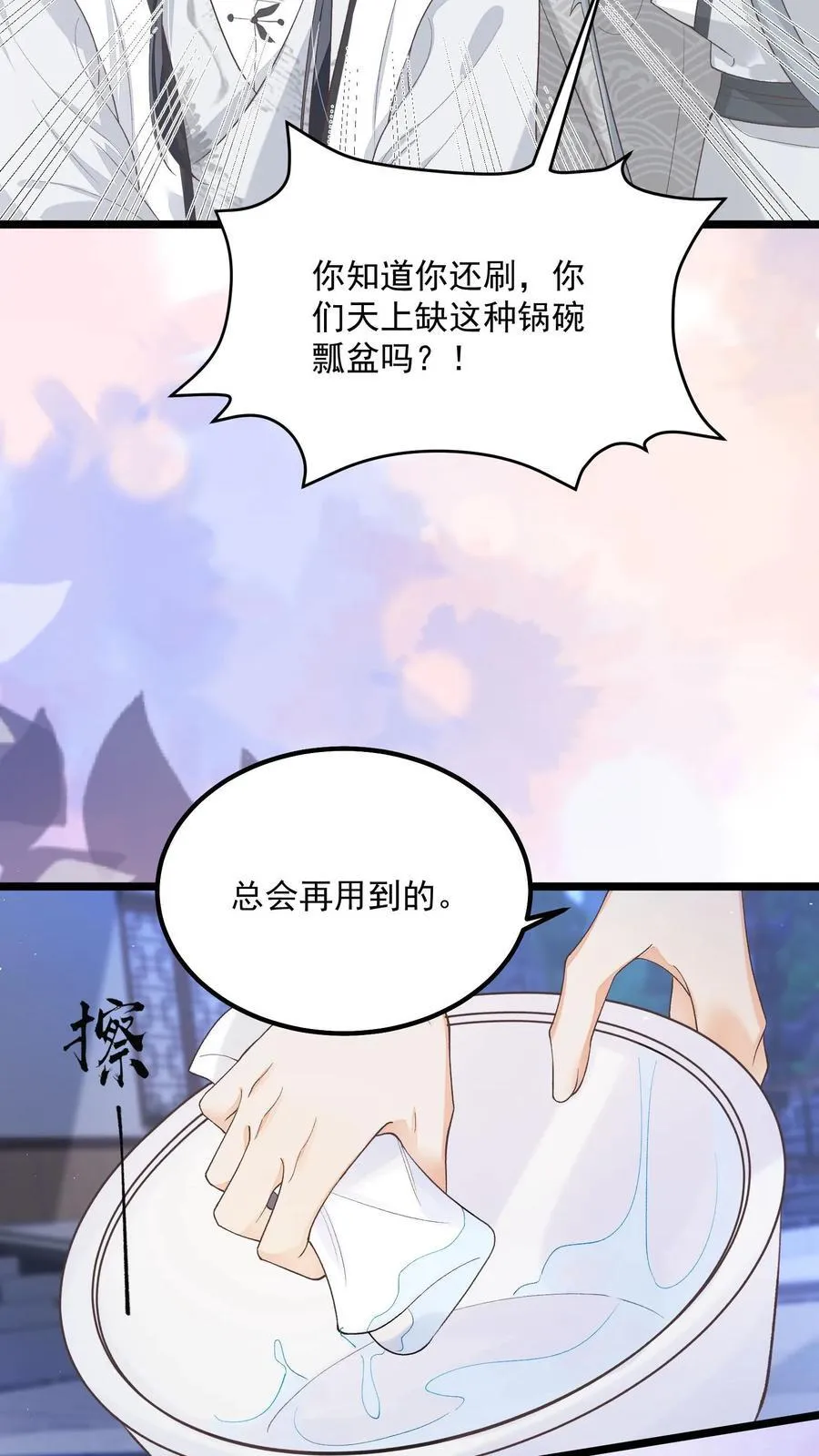 第142话 这就不喜欢御河了？21
