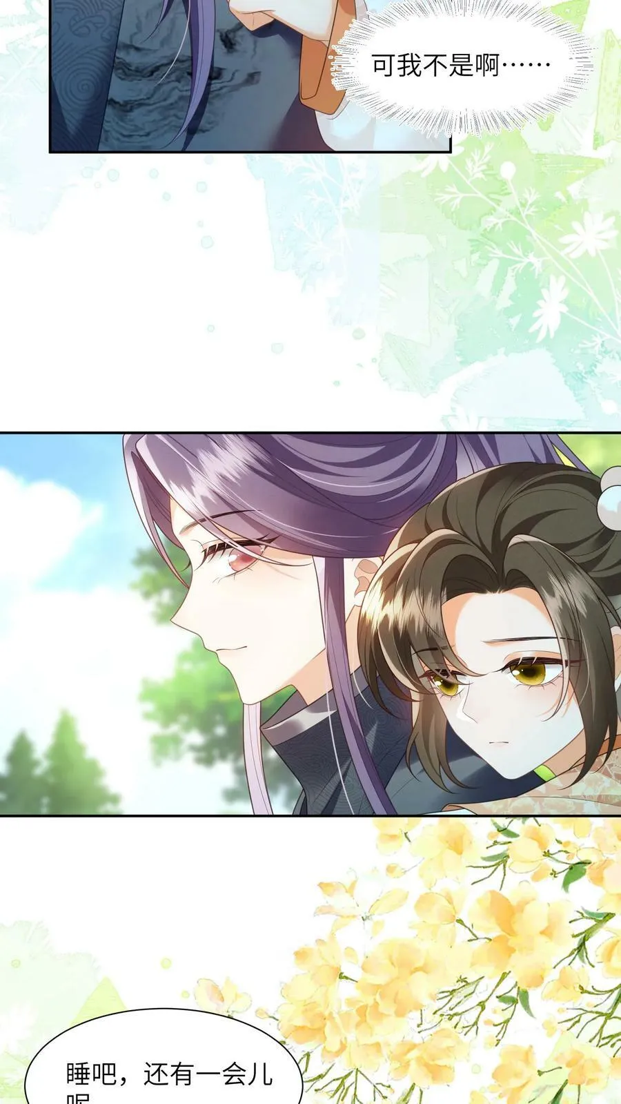 第52话 谁会讨厌花珑月9