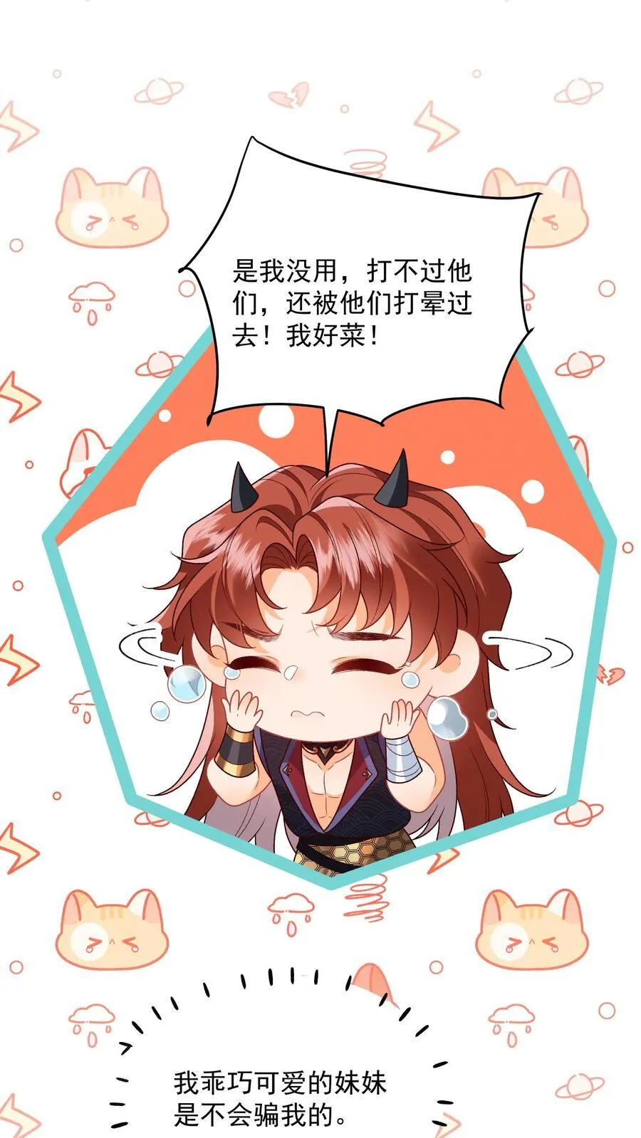 第158话 好心喂了狗1