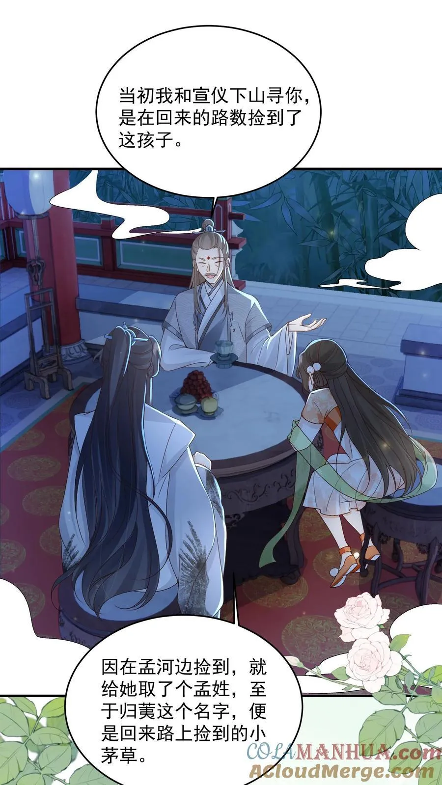 第104话 狗才会去骗御河14