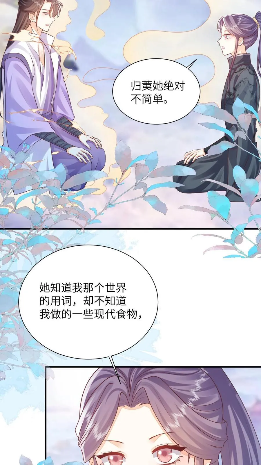 第147话 她！是重生者！15