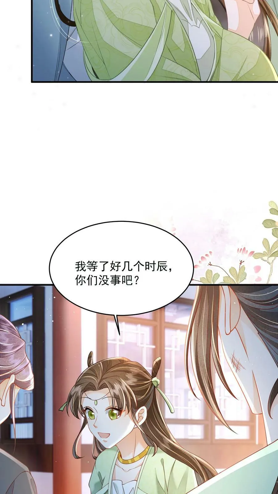 第33话 谁要杀你！19