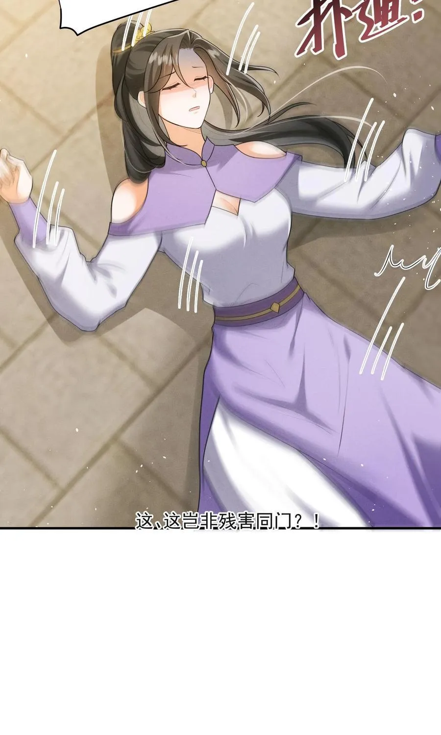 第149话 元婴被秒了23