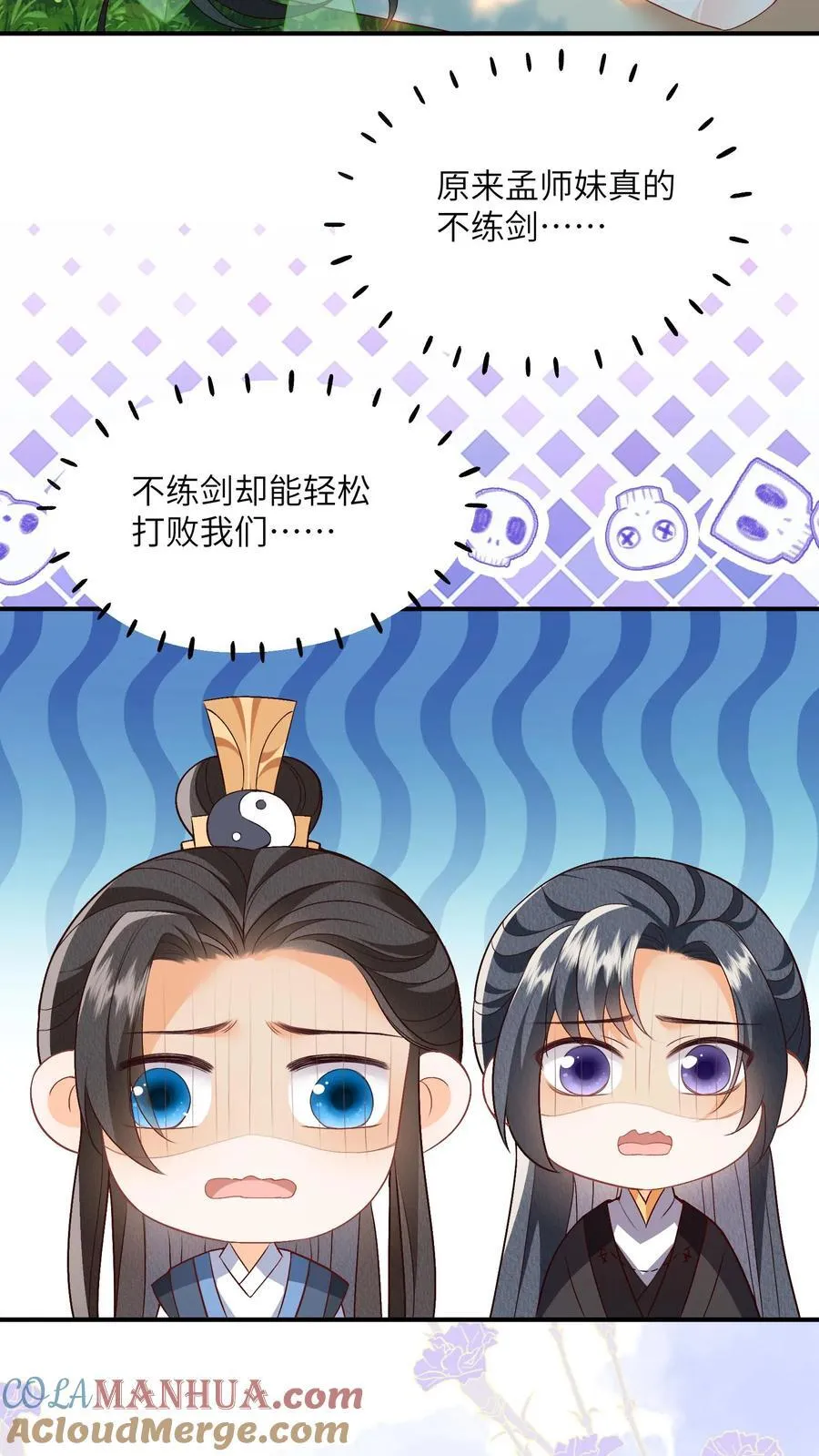 第107话 六界逼王12