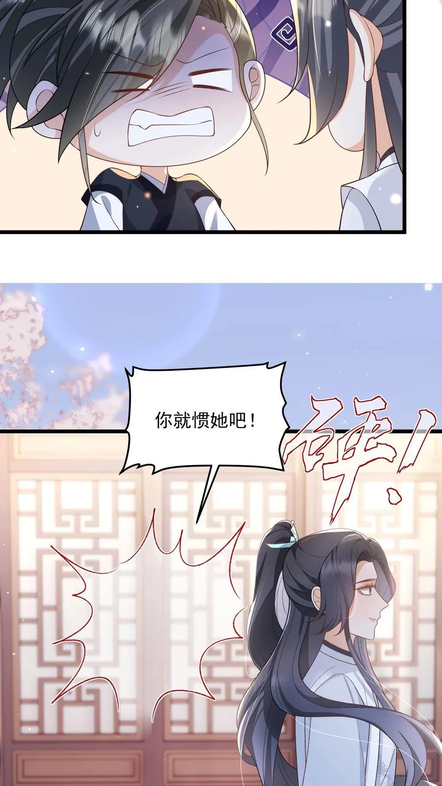 第118话 都听她的19
