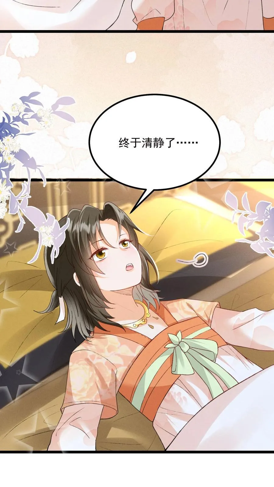 第139话 别什么都听19
