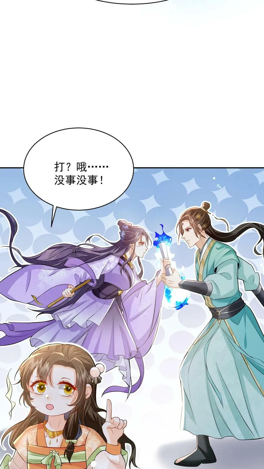 第25话 原来师妹你喜欢的是这类型的吗23