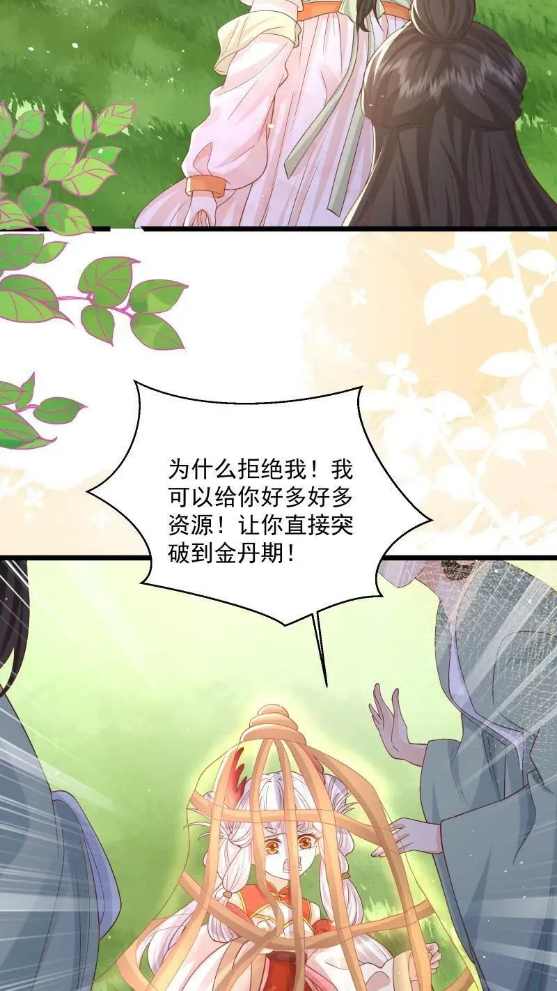 第5话 这破鸟想当我主人21