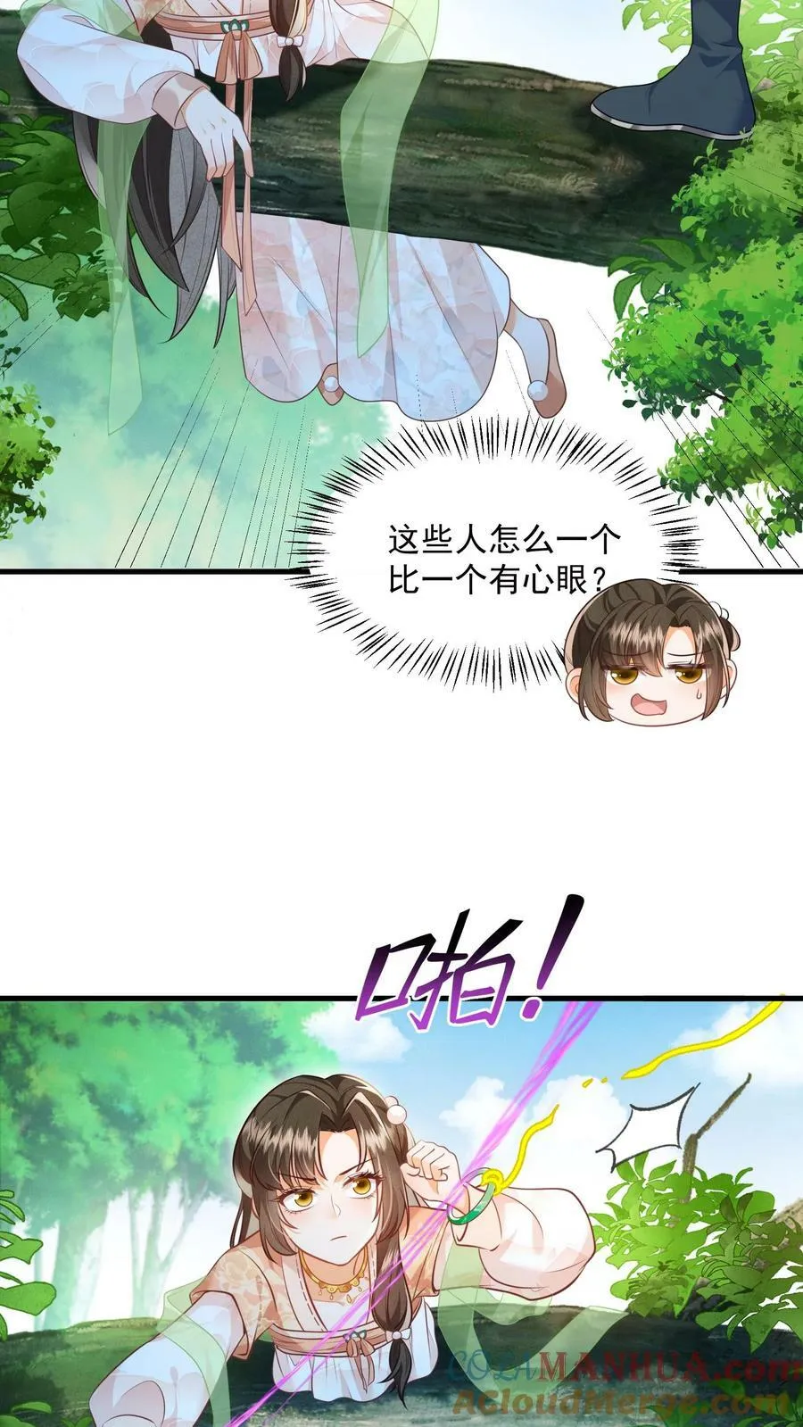 第41话 真就这么讨厌我4
