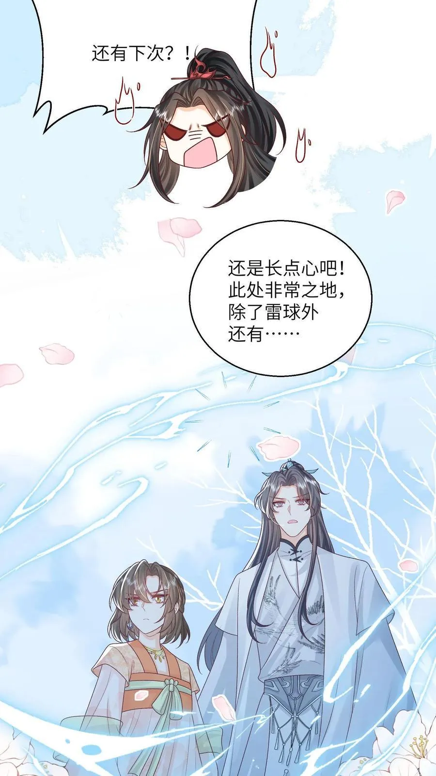 第163话 大小姐，不可以！7
