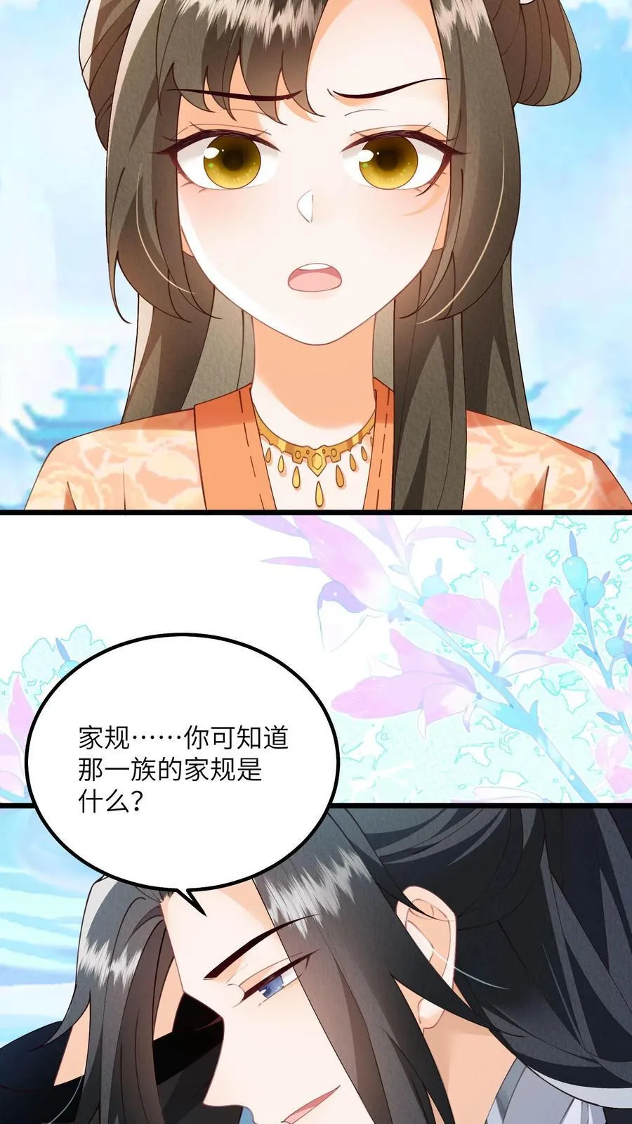 第121话 他有人心疼5