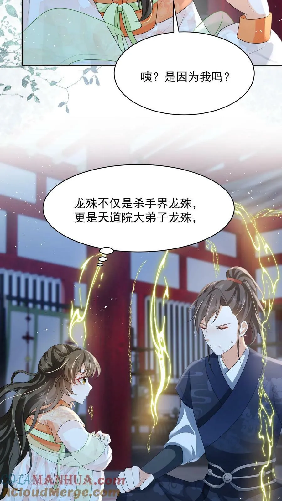 第32话 听人劝，吃饱饭18