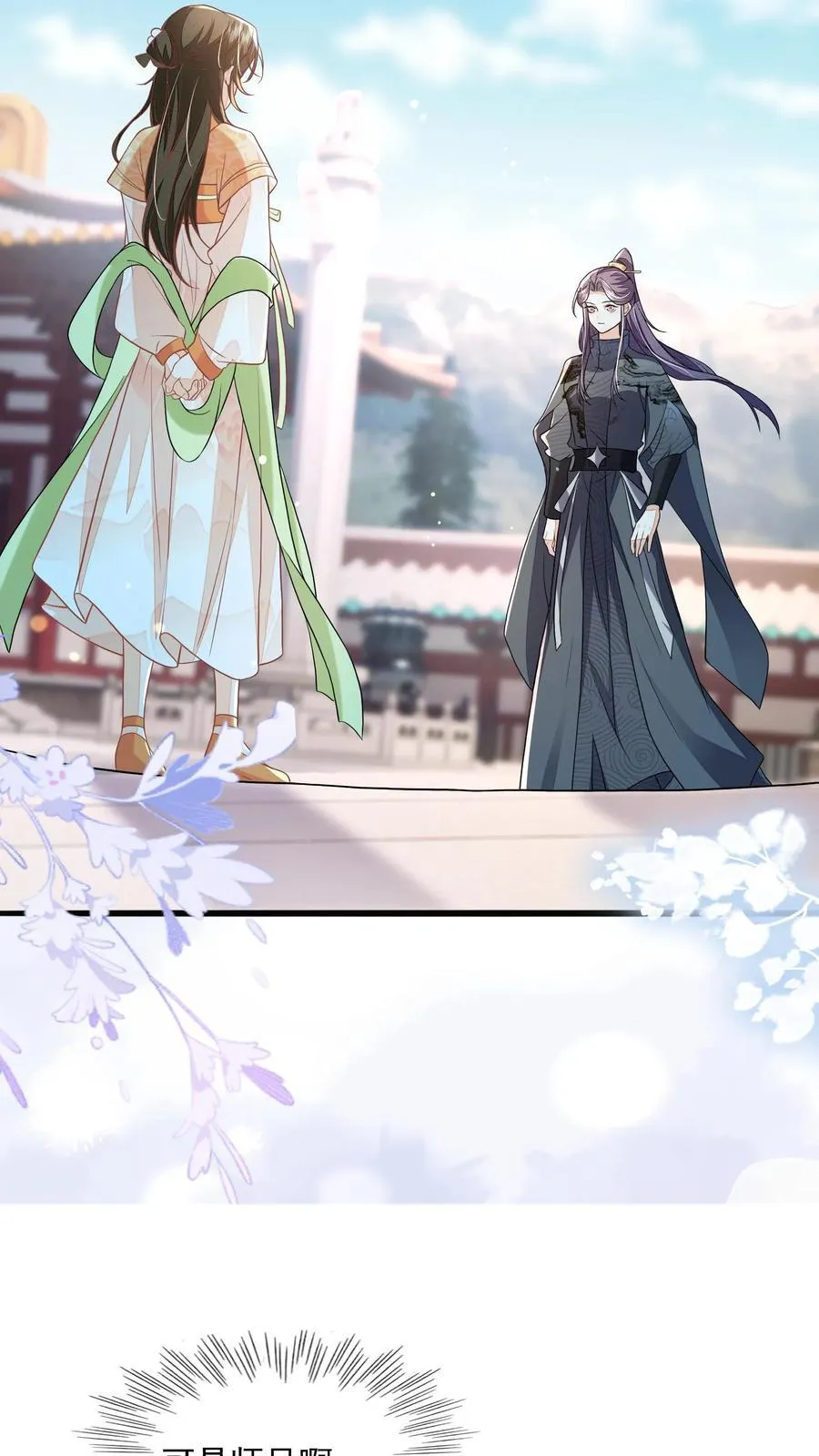 第87话 我不是你的小宝贝了吗11