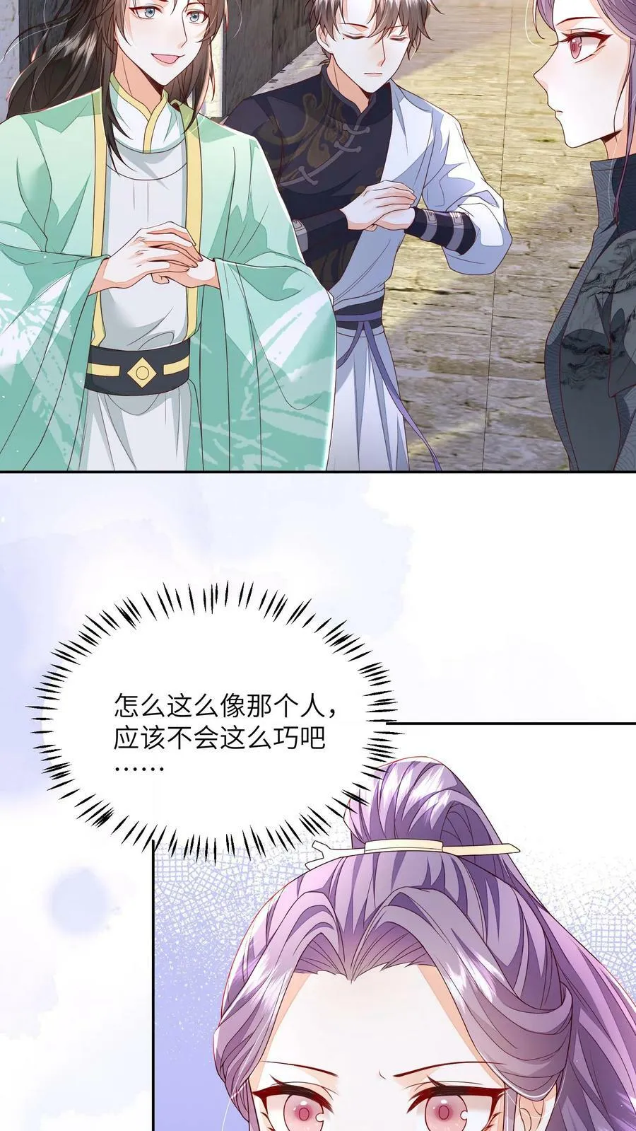 第63话 太清门人人都护犊子7