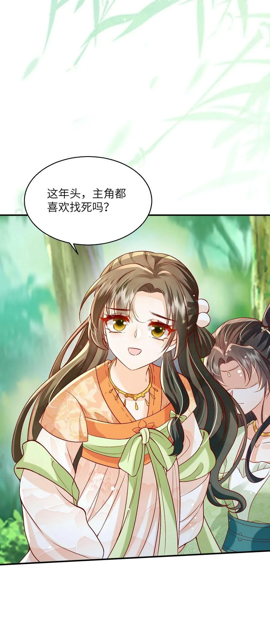 第48话 主角都喜欢找死吗？23