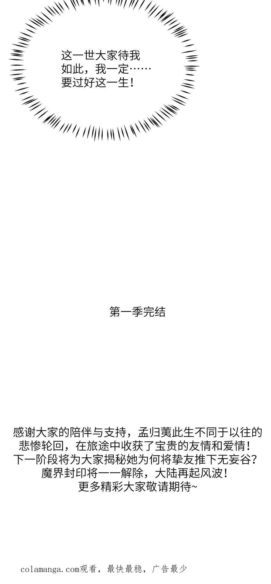 第166话 过好这一生！35