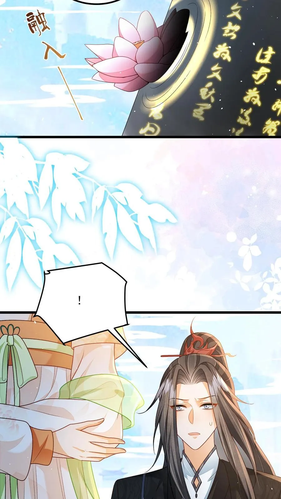 第138话 我来者不拒3