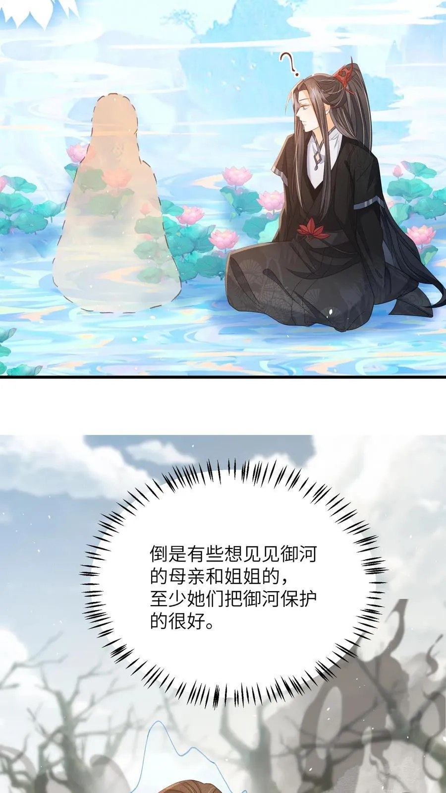第121话 他有人心疼11