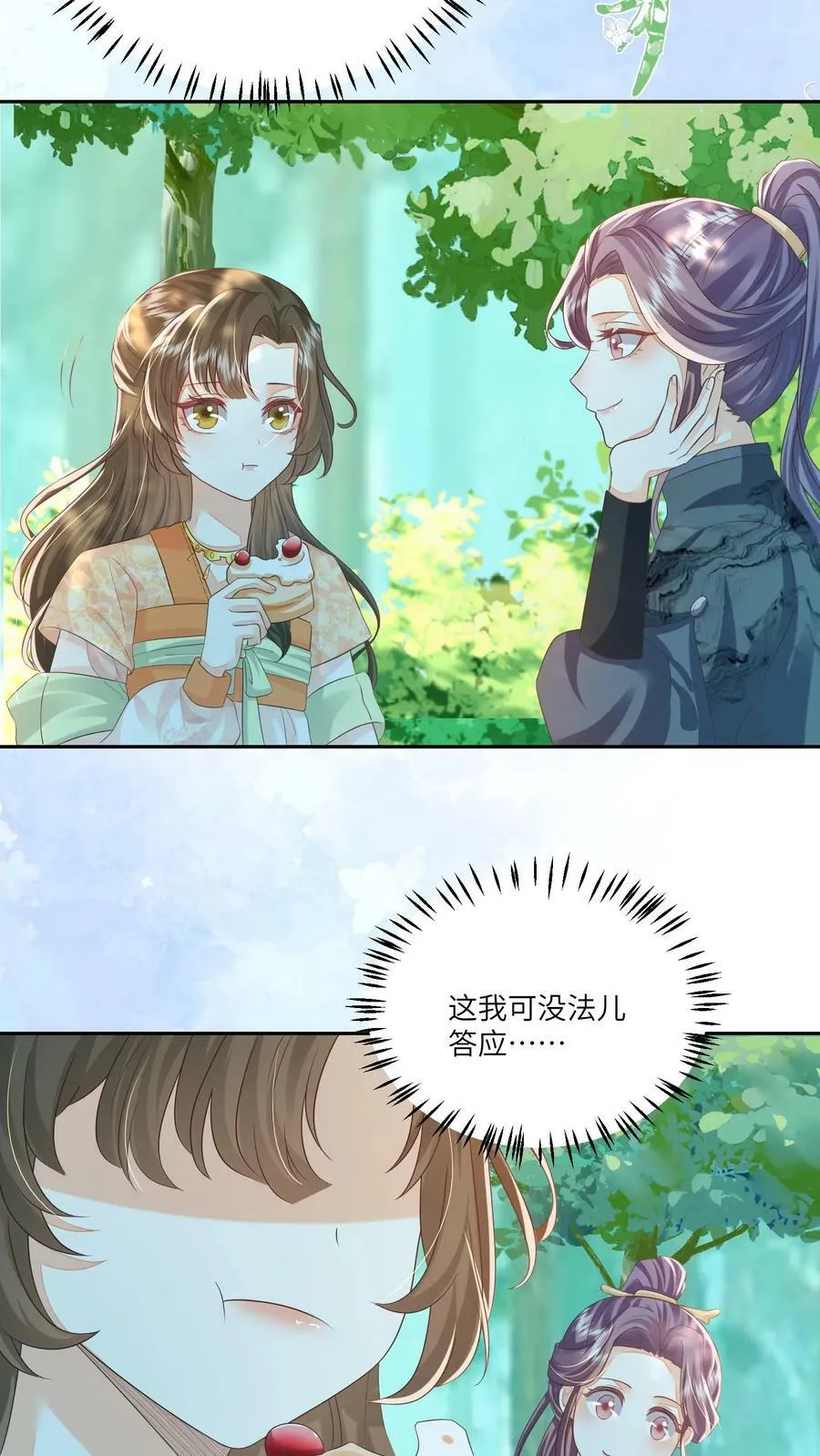 第58话 以后师妹就靠你了3