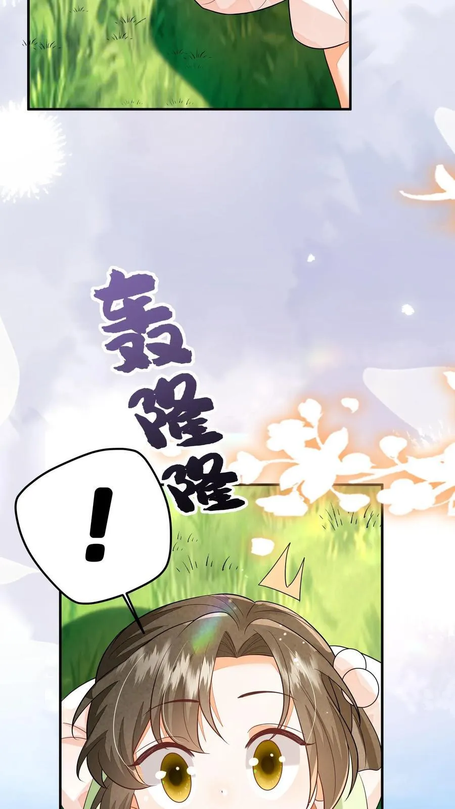 第125话 什么动静15