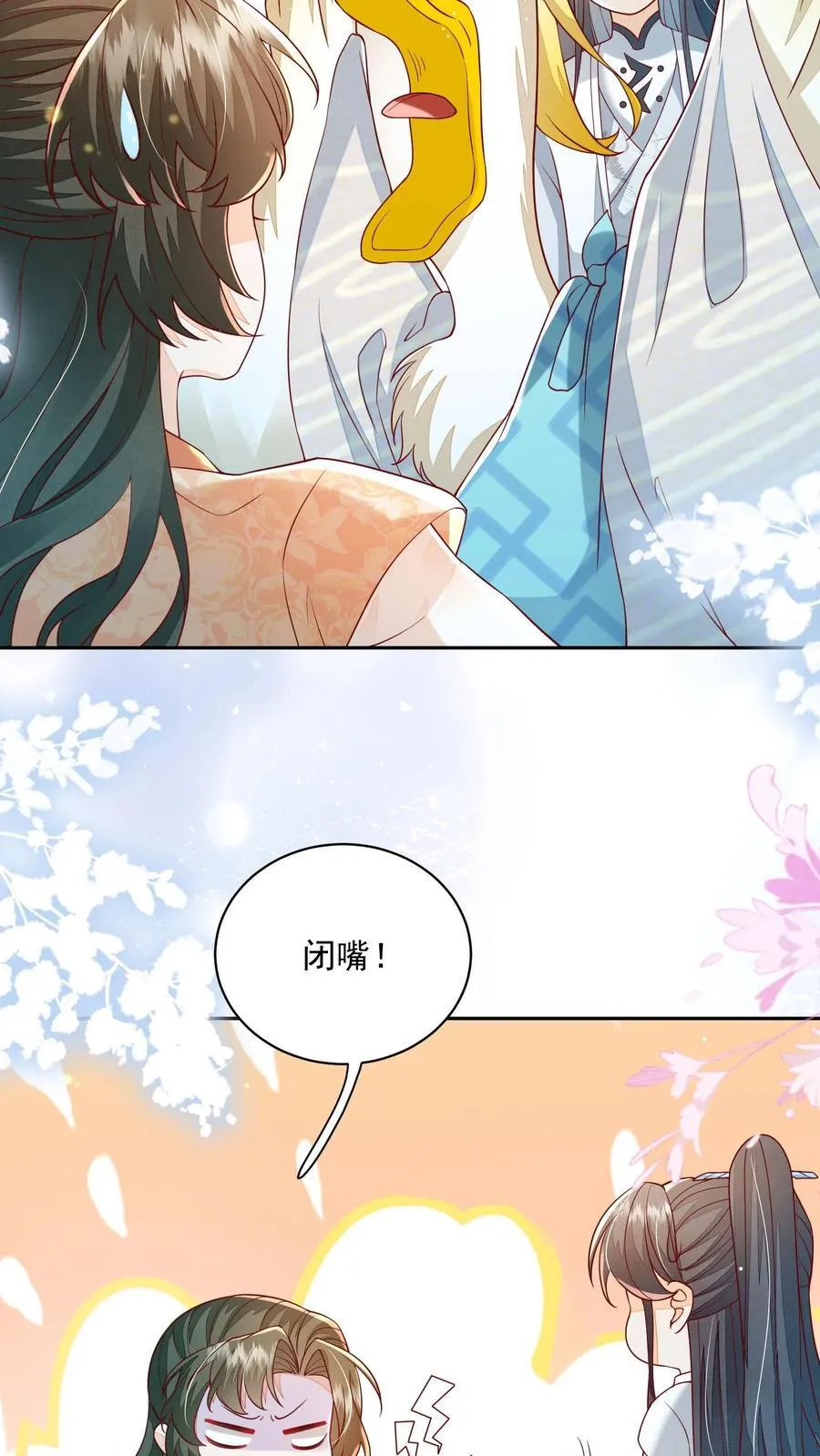 第102话 是，大小姐训的是！25