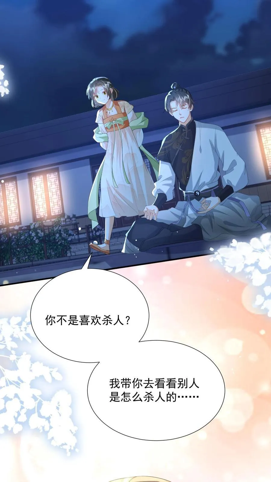 第154话 看好戏去23