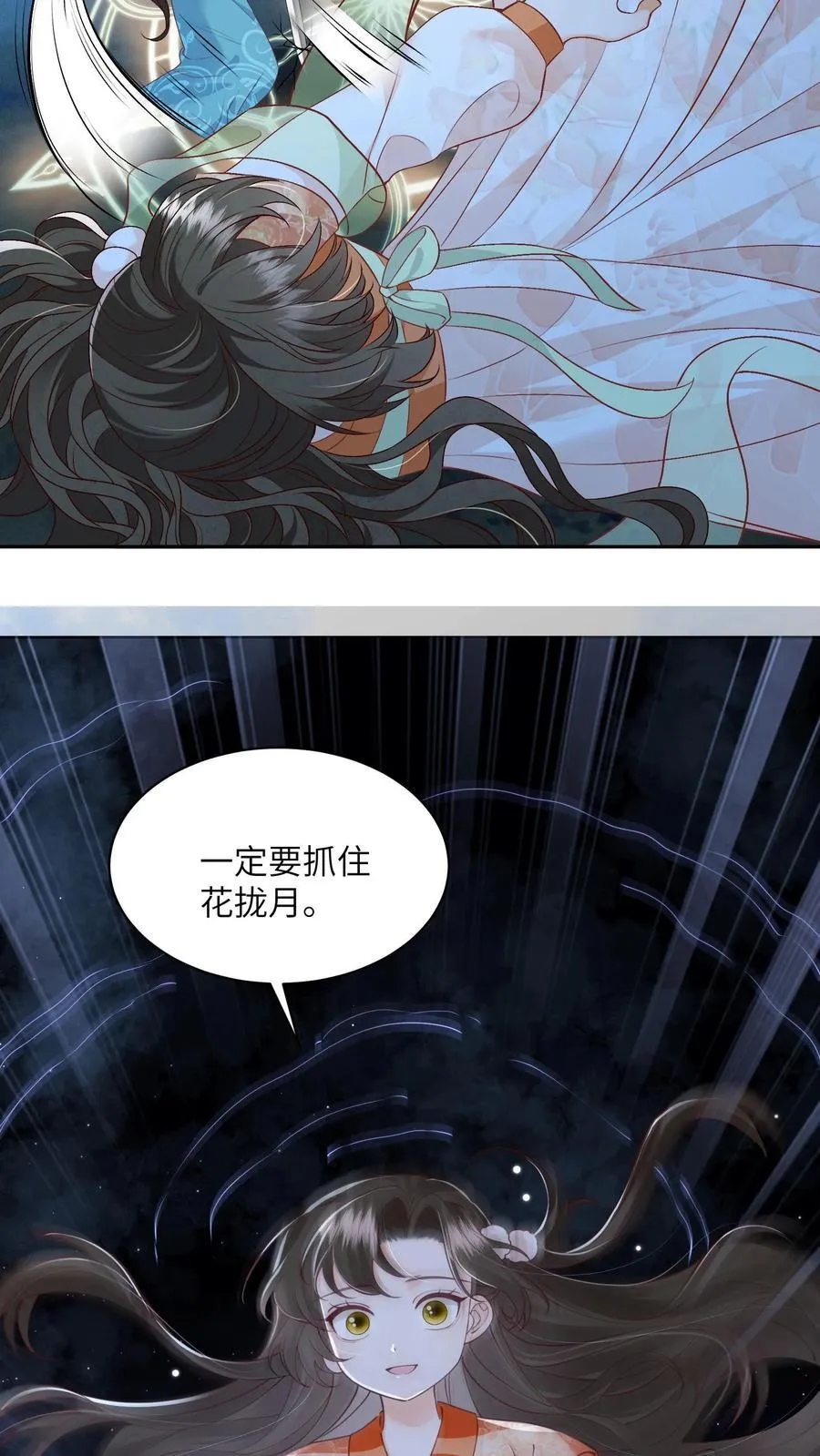 第97话 她会死的！15