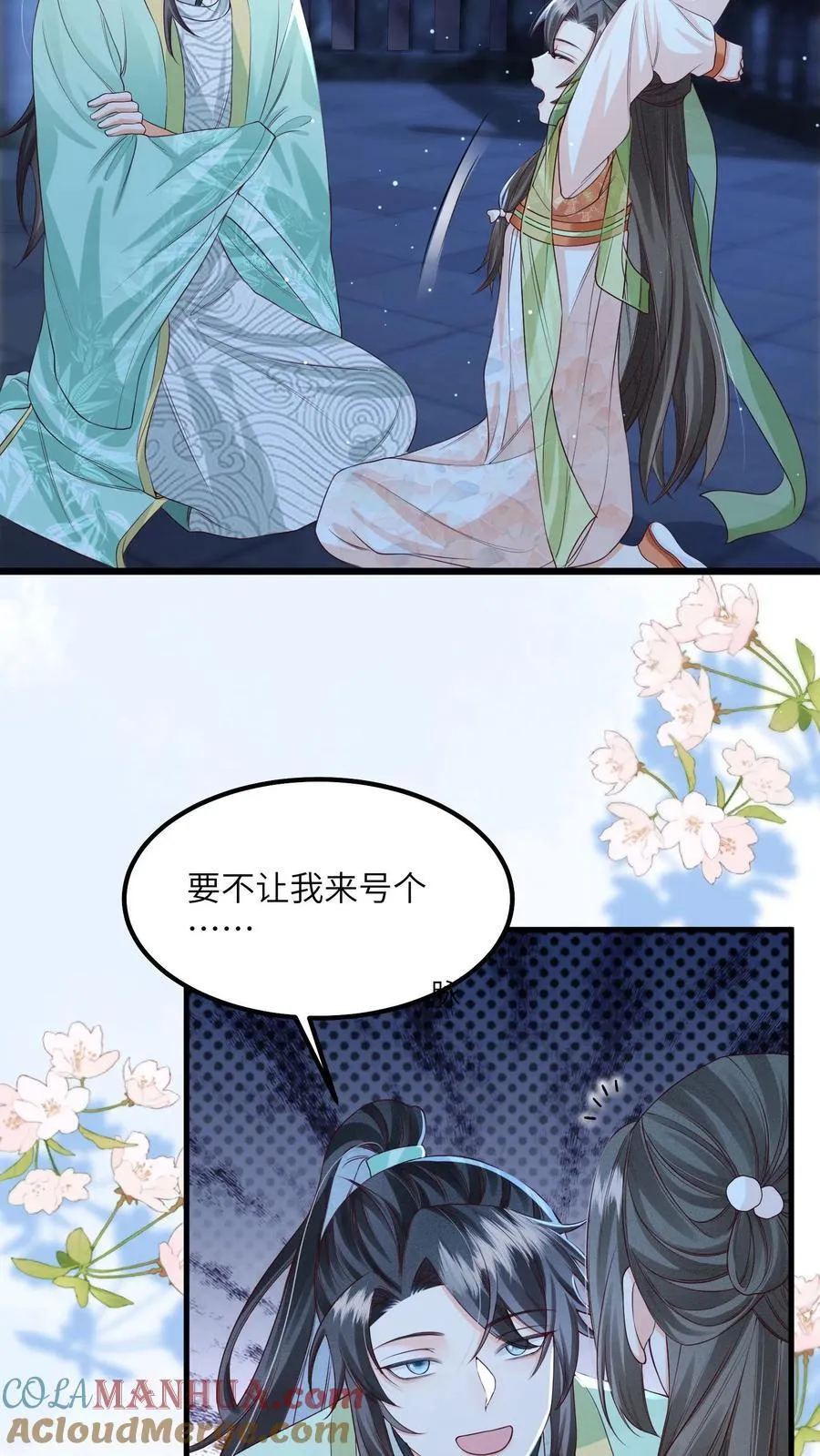 第69话 作别花拢月12