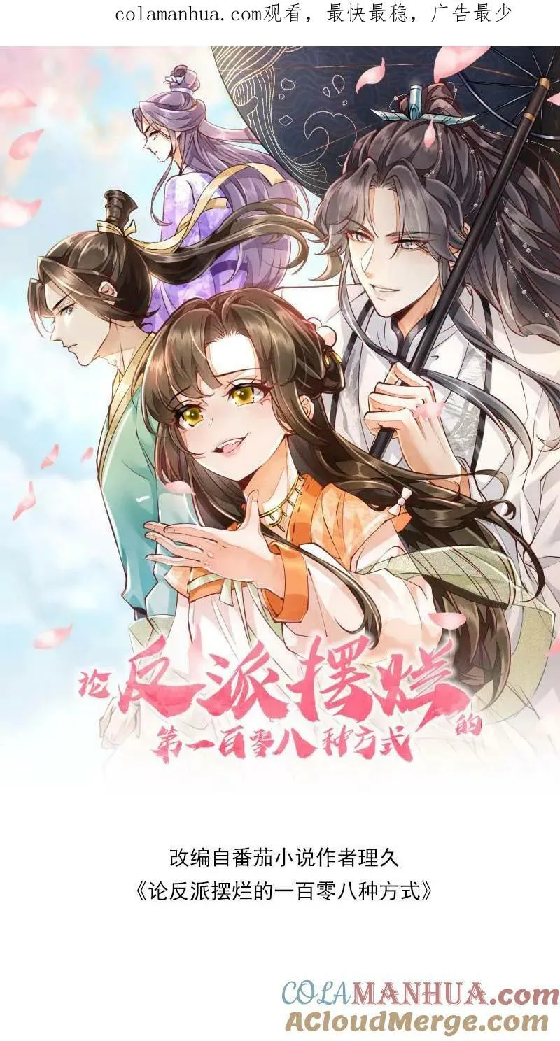 第3话 归荑师姐怎么会……31