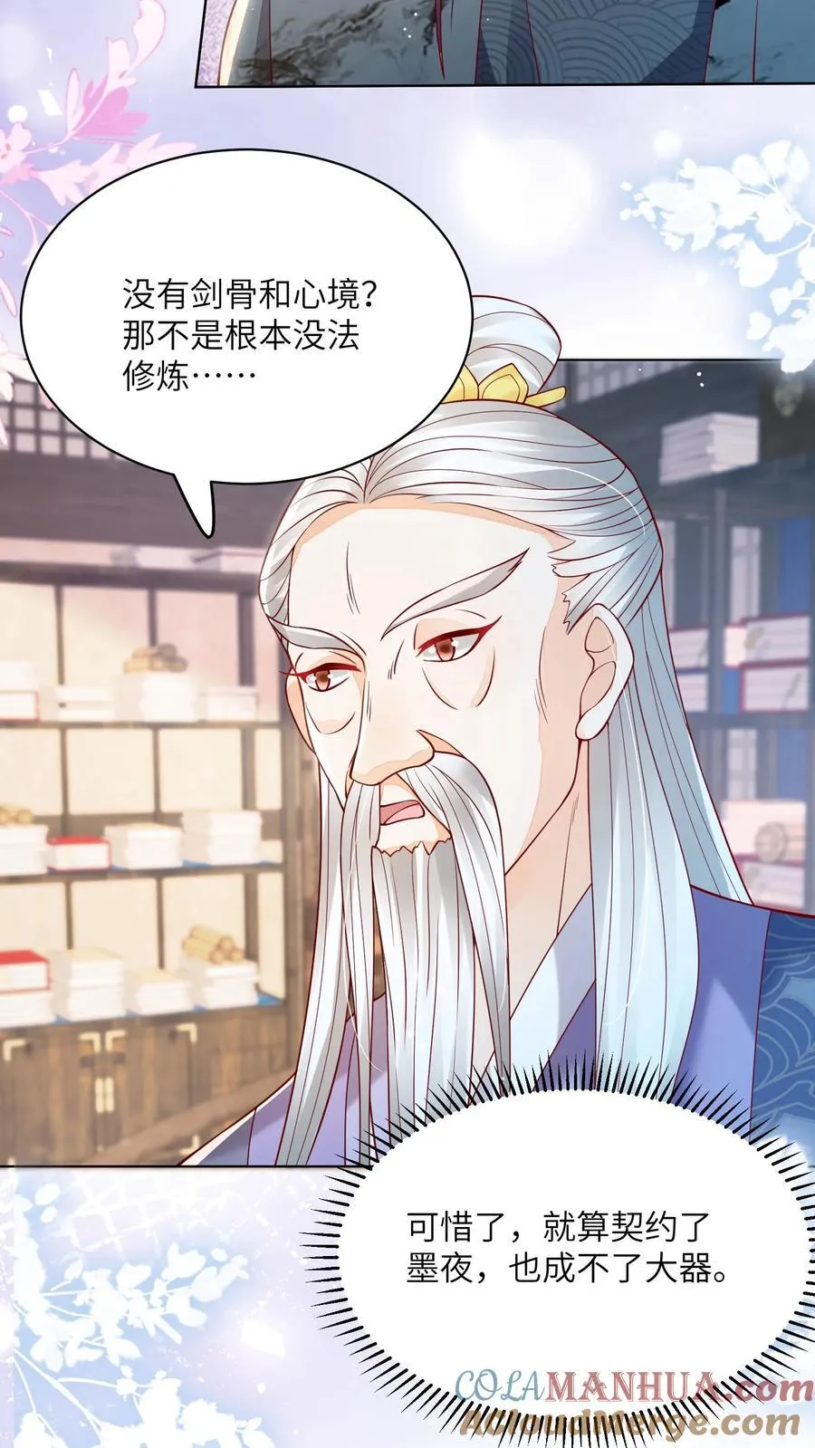 第99话 别小看他22