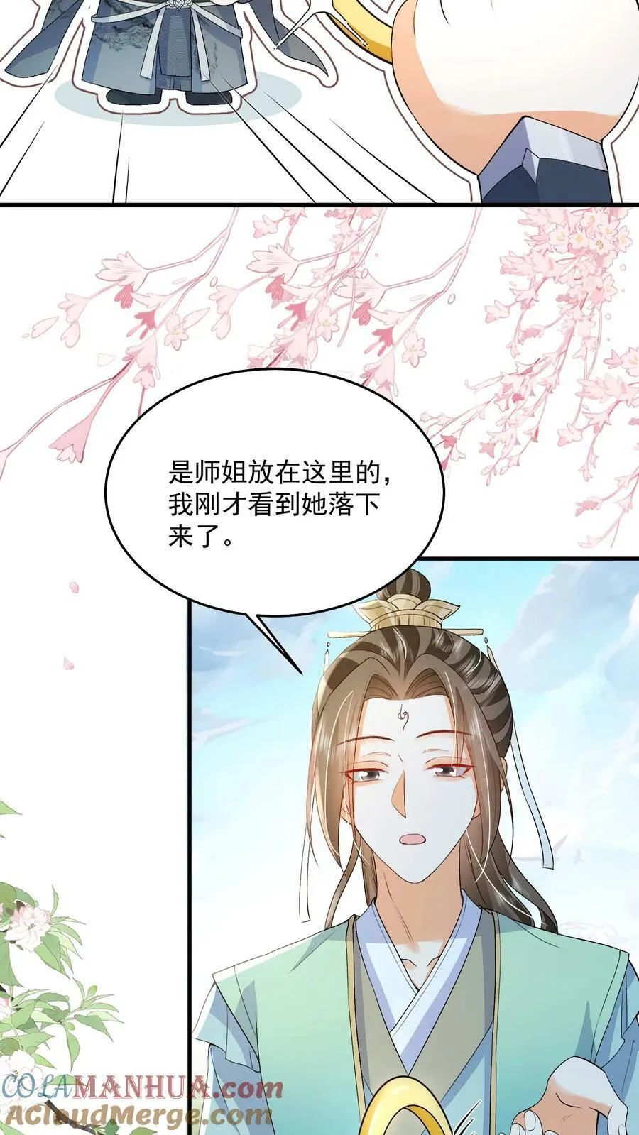 第41话 真就这么讨厌我12