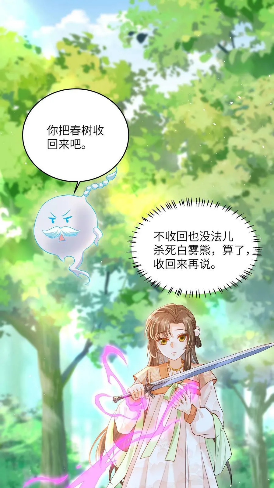 第45话 请受孙女一拜7