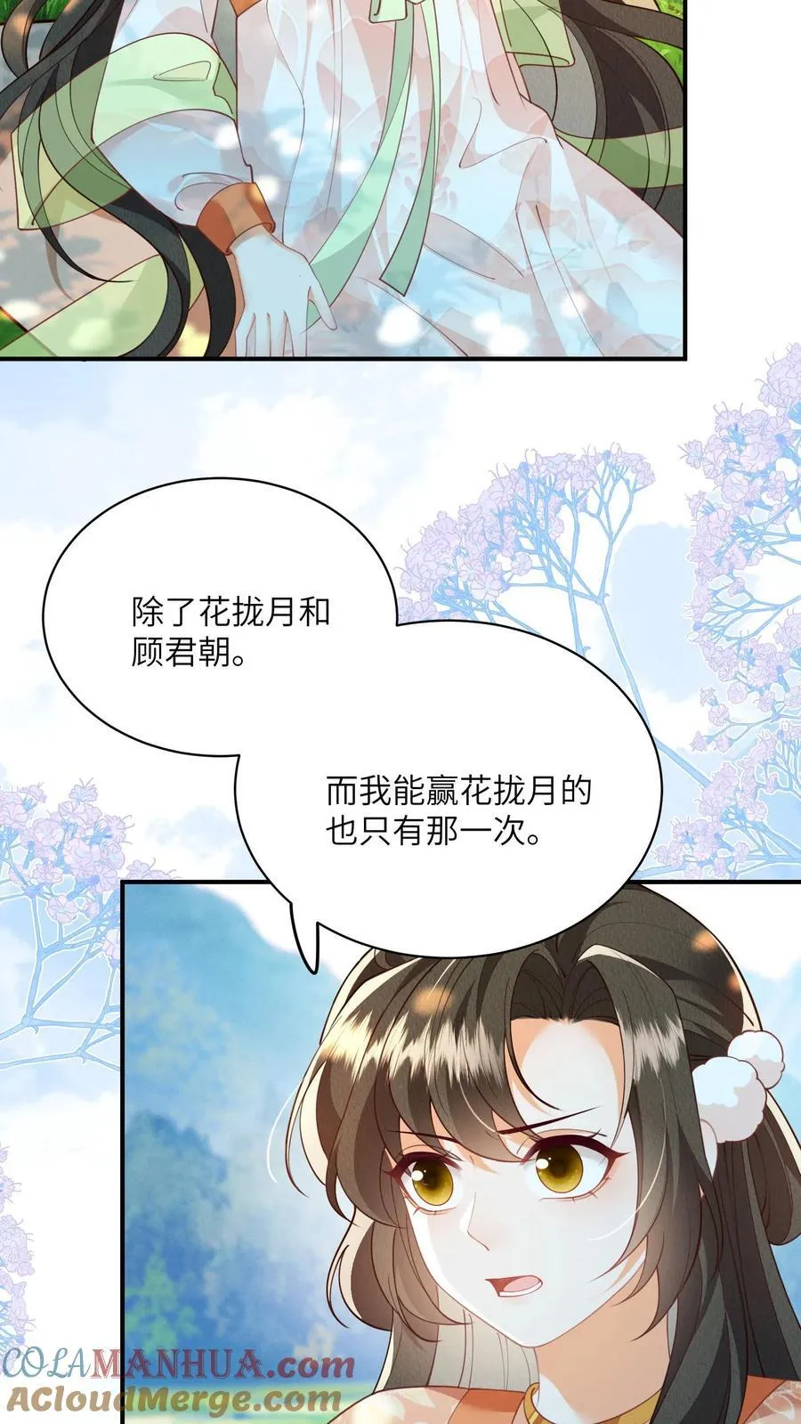 第107话 六界逼王16