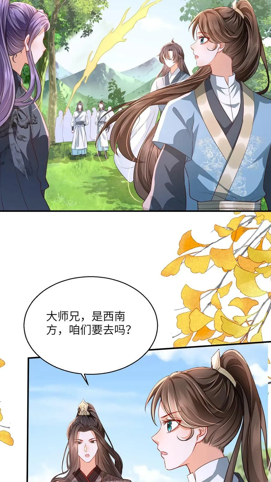 第48话 主角都喜欢找死吗？13