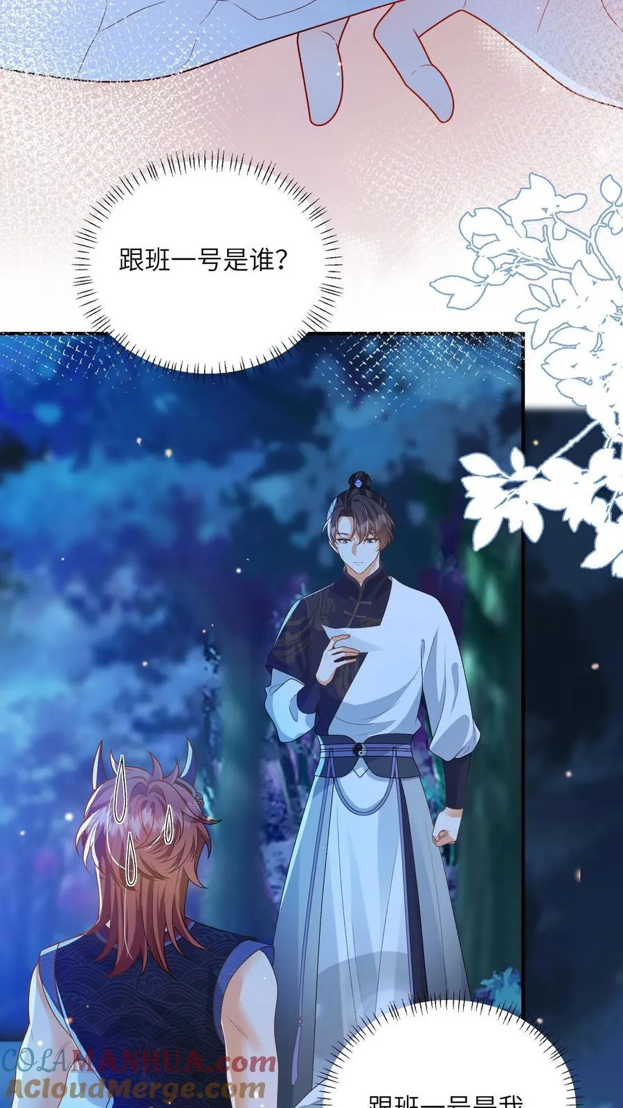 第156话 你真甜10