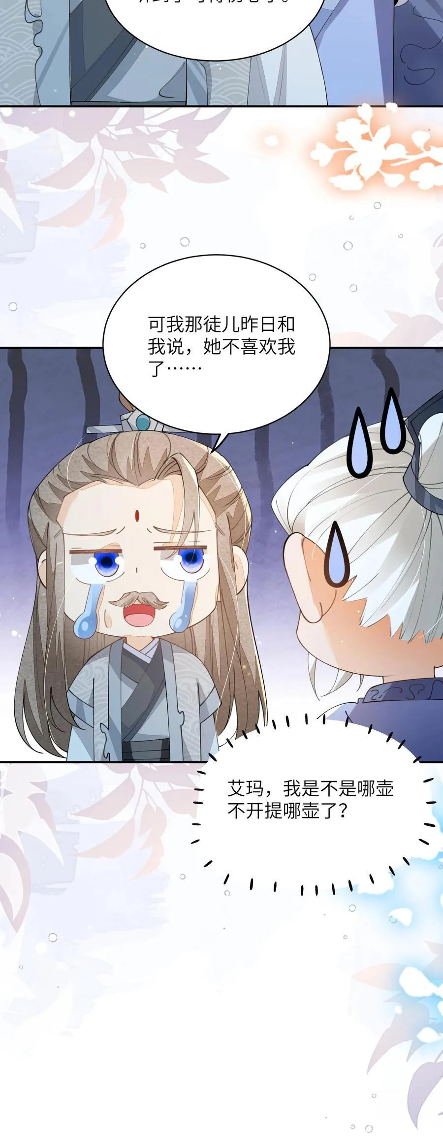 第136话 哪壶不开提哪壶21