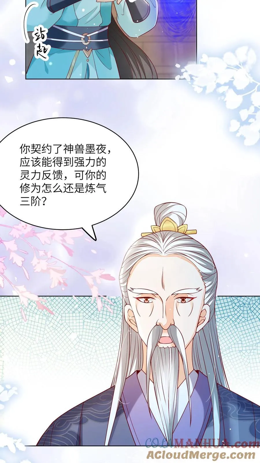 第99话 别小看他20