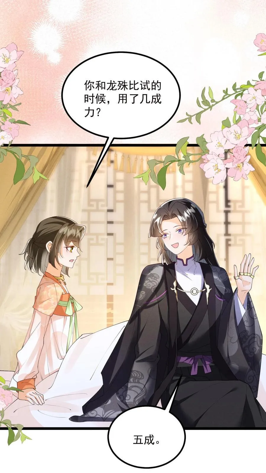 第139话 别什么都听15