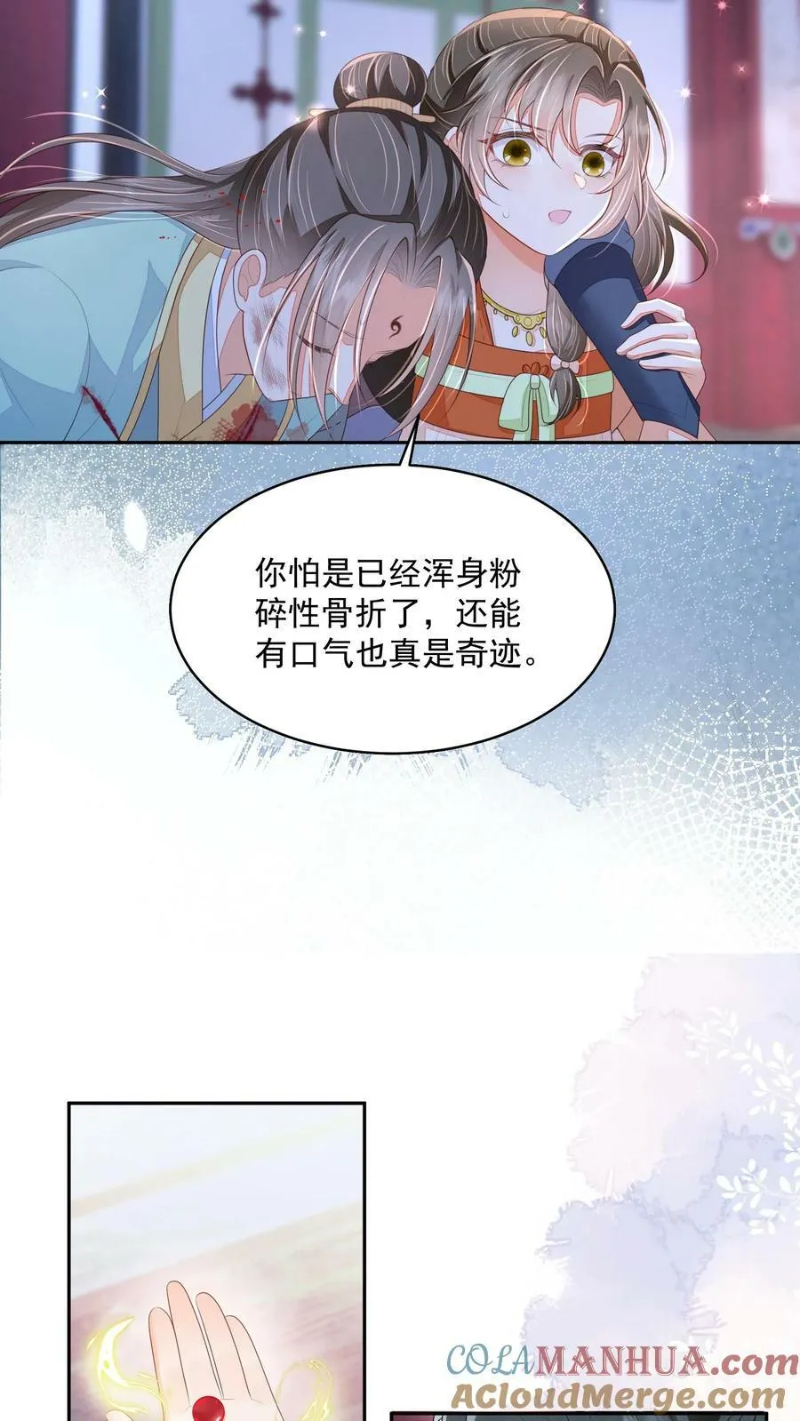 第32话 听人劝，吃饱饭8