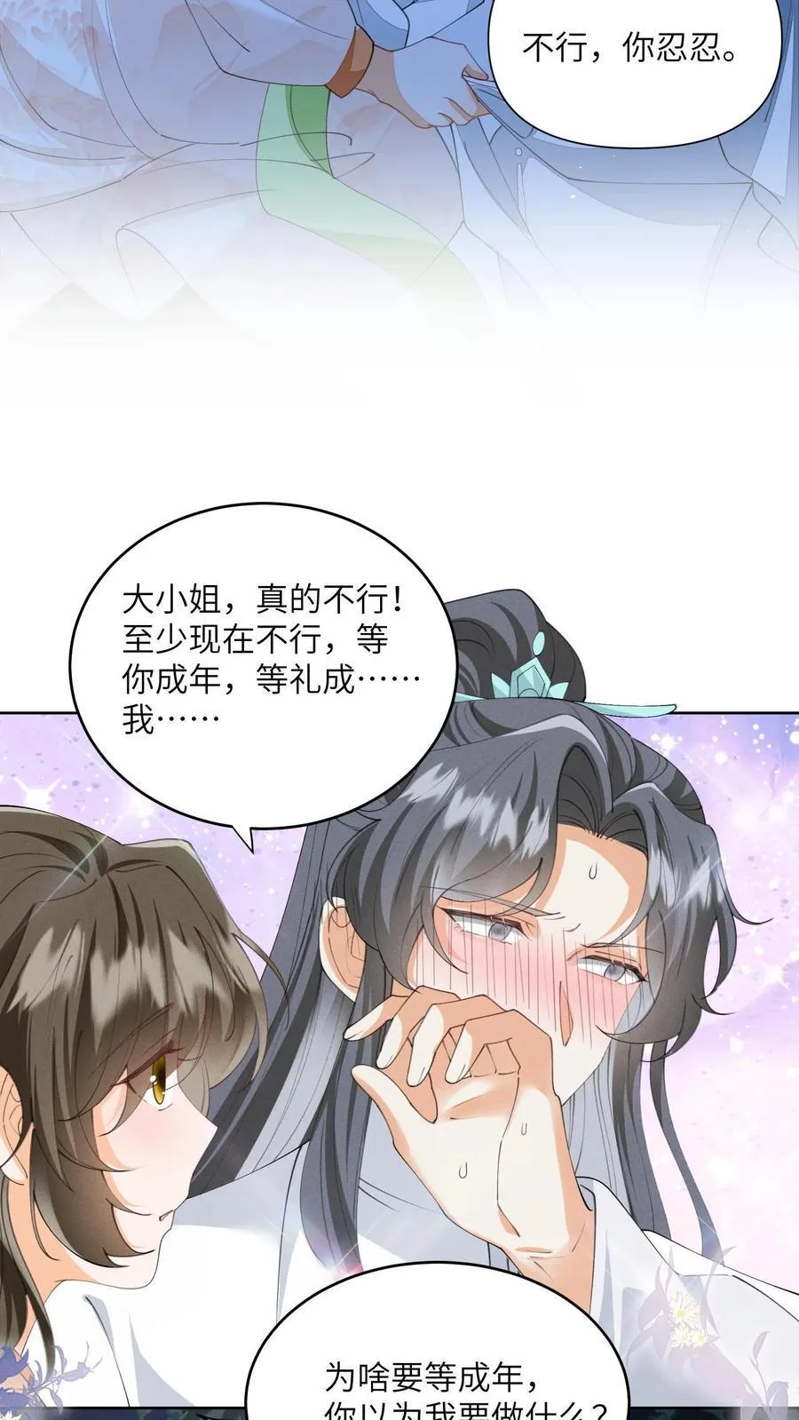 第163话 大小姐，不可以！19