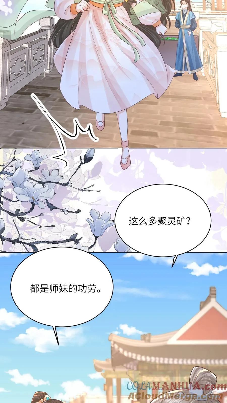 第70话 很丢人26