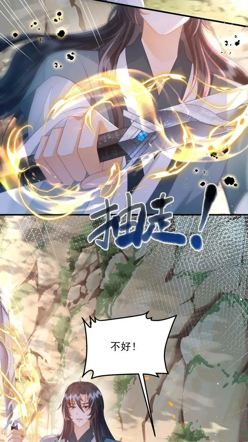 第18话 这扇子会说话？23