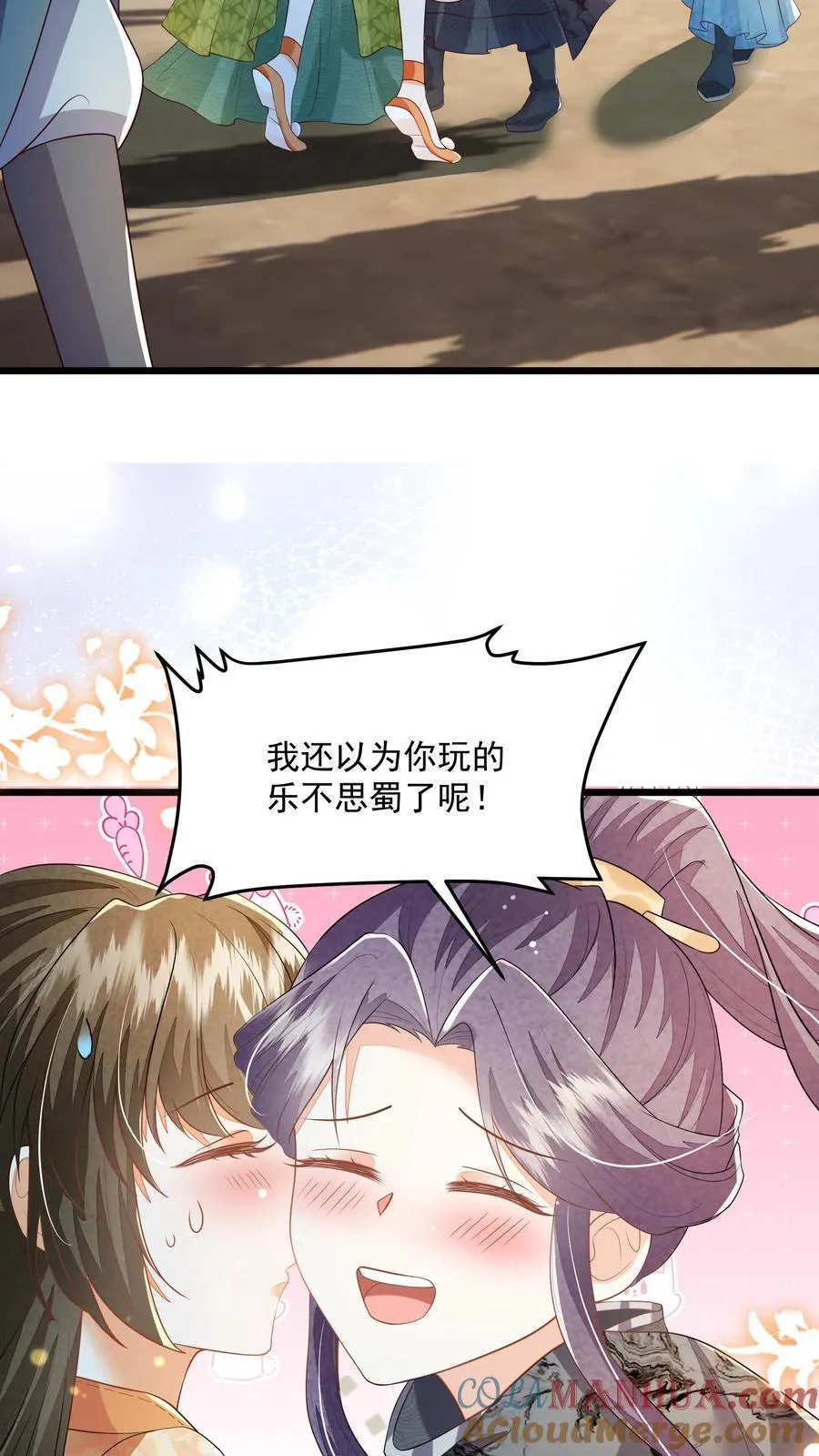 第130话 玩这么大？20