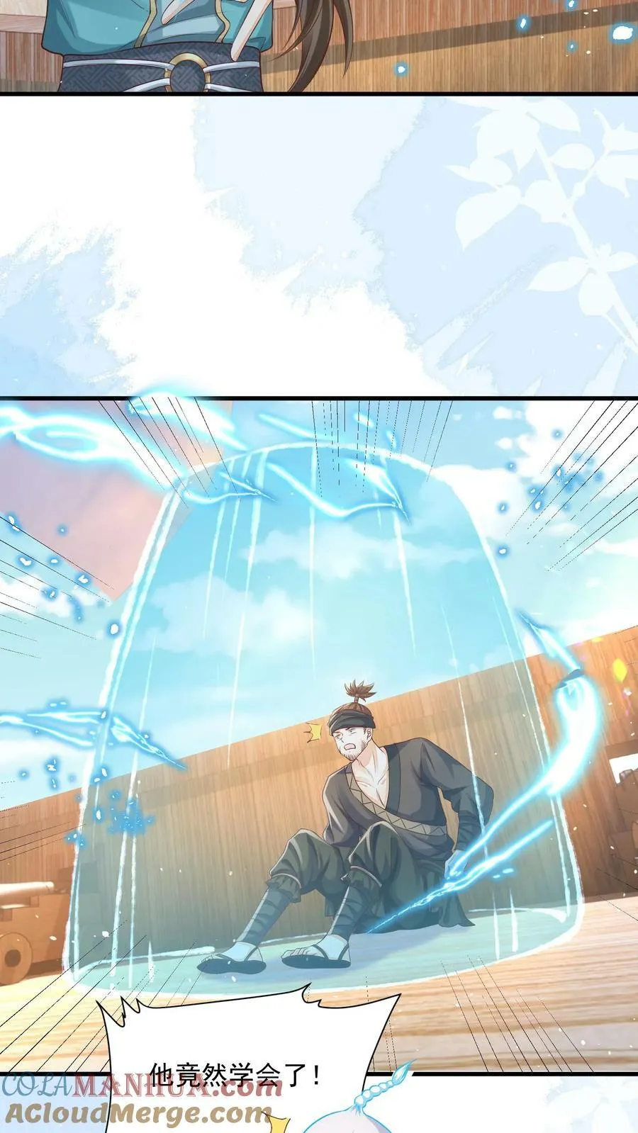 第36话 我只是不想你死10